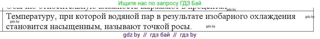 Физика, 10 класс Учебник, авторы: Громыко Елена Владимировна, Зенькович Владимир Иванович, Луцевич Александр Александрович, Слесарь Инесса Эдуардовна, издательство Адукацыя i выхаванне, Минск, 2019, бирюзового цвета, страница 68, номер 2, Решение