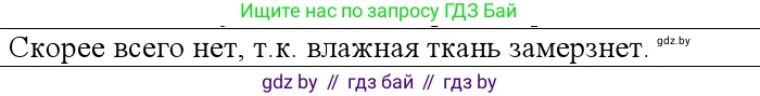 Физика, 10 класс Учебник, авторы: Громыко Елена Владимировна, Зенькович Владимир Иванович, Луцевич Александр Александрович, Слесарь Инесса Эдуардовна, издательство Адукацыя i выхаванне, Минск, 2019, бирюзового цвета, страница 69, номер 6, Решение