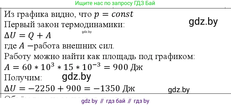Физика, 10 класс Учебник, авторы: Громыко Елена Владимировна, Зенькович Владимир Иванович, Луцевич Александр Александрович, Слесарь Инесса Эдуардовна, издательство Адукацыя i выхаванне, Минск, 2019, бирюзового цвета, страница 97, номер 3, Решение