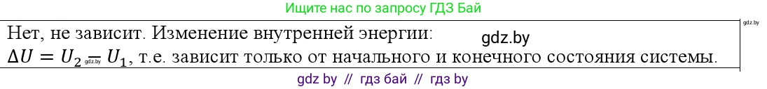 Физика, 10 класс Учебник, авторы: Громыко Елена Владимировна, Зенькович Владимир Иванович, Луцевич Александр Александрович, Слесарь Инесса Эдуардовна, издательство Адукацыя i выхаванне, Минск, 2019, бирюзового цвета, страница 75, номер 4, Решение
