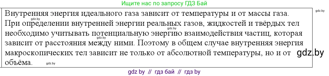 Физика, 10 класс Учебник, авторы: Громыко Елена Владимировна, Зенькович Владимир Иванович, Луцевич Александр Александрович, Слесарь Инесса Эдуардовна, издательство Адукацыя i выхаванне, Минск, 2019, бирюзового цвета, страница 75, номер 5, Решение