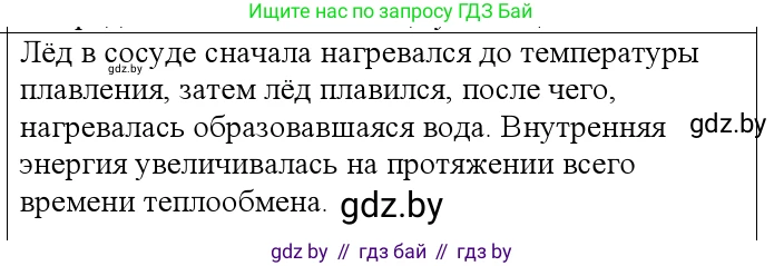 Физика, 10 класс Учебник, авторы: Громыко Елена Владимировна, Зенькович Владимир Иванович, Луцевич Александр Александрович, Слесарь Инесса Эдуардовна, издательство Адукацыя i выхаванне, Минск, 2019, бирюзового цвета, страница 85, номер 3, Решение