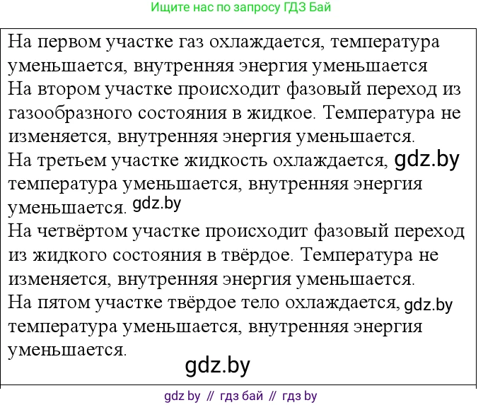 Физика, 10 класс Учебник, авторы: Громыко Елена Владимировна, Зенькович Владимир Иванович, Луцевич Александр Александрович, Слесарь Инесса Эдуардовна, издательство Адукацыя i выхаванне, Минск, 2019, бирюзового цвета, страница 86, номер 4, Решение
