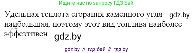 Физика, 10 класс Учебник, авторы: Громыко Елена Владимировна, Зенькович Владимир Иванович, Луцевич Александр Александрович, Слесарь Инесса Эдуардовна, издательство Адукацыя i выхаванне, Минск, 2019, бирюзового цвета, страница 86, номер 5, Решение