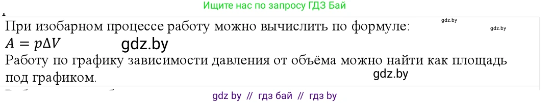 Физика, 10 класс Учебник, авторы: Громыко Елена Владимировна, Зенькович Владимир Иванович, Луцевич Александр Александрович, Слесарь Инесса Эдуардовна, издательство Адукацыя i выхаванне, Минск, 2019, бирюзового цвета, страница 81, номер 1, Решение