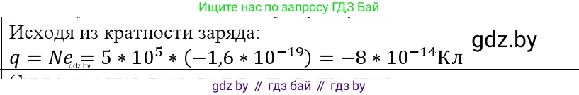 Физика, 10 класс Учебник, авторы: Громыко Елена Владимировна, Зенькович Владимир Иванович, Луцевич Александр Александрович, Слесарь Инесса Эдуардовна, издательство Адукацыя i выхаванне, Минск, 2019, бирюзового цвета, страница 116, номер 2, Решение