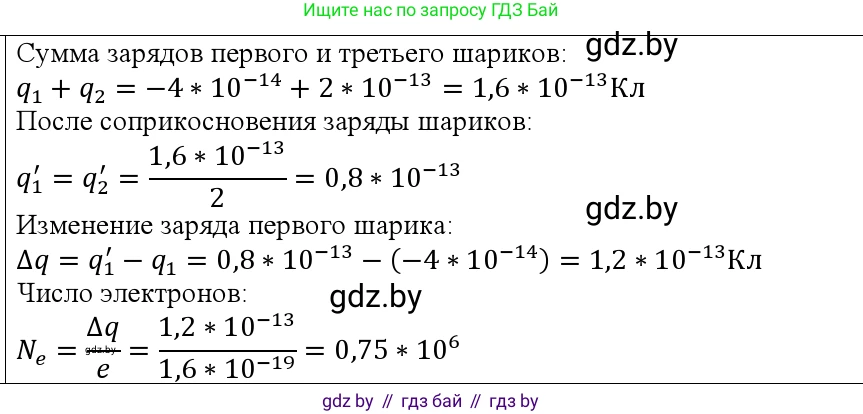 Физика, 10 класс Учебник, авторы: Громыко Елена Владимировна, Зенькович Владимир Иванович, Луцевич Александр Александрович, Слесарь Инесса Эдуардовна, издательство Адукацыя i выхаванне, Минск, 2019, бирюзового цвета, страница 116, номер 5, Решение