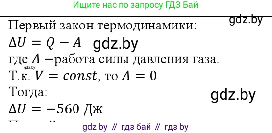 Физика, 10 класс Учебник, авторы: Громыко Елена Владимировна, Зенькович Владимир Иванович, Луцевич Александр Александрович, Слесарь Инесса Эдуардовна, издательство Адукацыя i выхаванне, Минск, 2019, бирюзового цвета, страница 93, номер 3, Решение