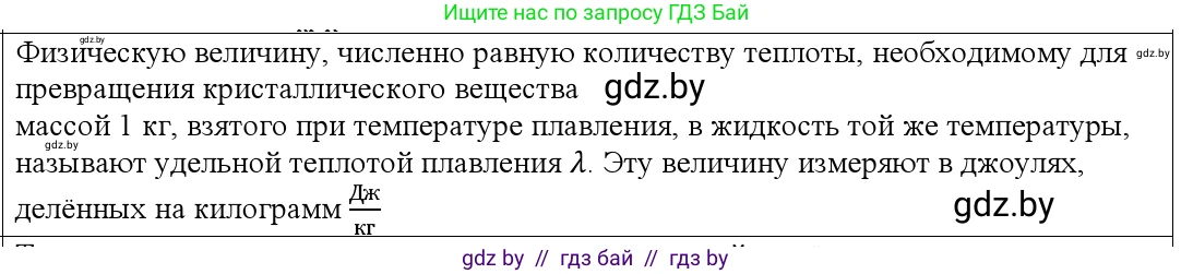 Физика, 10 класс Учебник, авторы: Громыко Елена Владимировна, Зенькович Владимир Иванович, Луцевич Александр Александрович, Слесарь Инесса Эдуардовна, издательство Адукацыя i выхаванне, Минск, 2019, бирюзового цвета, страница 87, номер 4, Решение