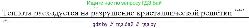 Физика, 10 класс Учебник, авторы: Громыко Елена Владимировна, Зенькович Владимир Иванович, Луцевич Александр Александрович, Слесарь Инесса Эдуардовна, издательство Адукацыя i выхаванне, Минск, 2019, бирюзового цвета, страница 87, номер 5, Решение