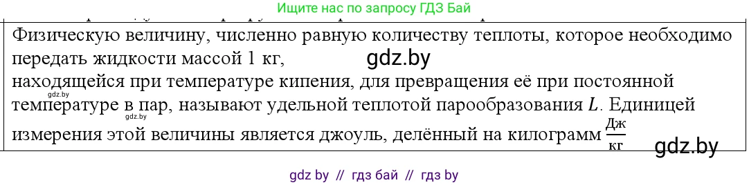 Физика, 10 класс Учебник, авторы: Громыко Елена Владимировна, Зенькович Владимир Иванович, Луцевич Александр Александрович, Слесарь Инесса Эдуардовна, издательство Адукацыя i выхаванне, Минск, 2019, бирюзового цвета, страница 87, номер 6, Решение