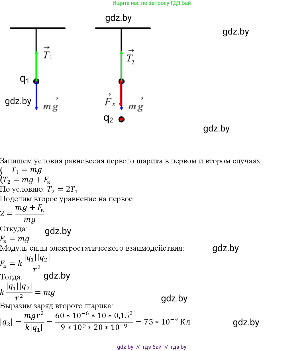 Физика, 10 класс Учебник, авторы: Громыко Елена Владимировна, Зенькович Владимир Иванович, Луцевич Александр Александрович, Слесарь Инесса Эдуардовна, издательство Адукацыя i выхаванне, Минск, 2019, бирюзового цвета, страница 123, номер 6, Решение