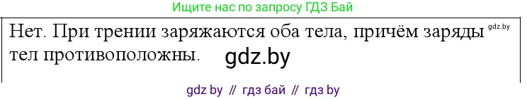Физика, 10 класс Учебник, авторы: Громыко Елена Владимировна, Зенькович Владимир Иванович, Луцевич Александр Александрович, Слесарь Инесса Эдуардовна, издательство Адукацыя i выхаванне, Минск, 2019, бирюзового цвета, страница 115, номер 2, Решение