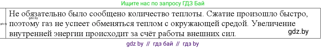 Физика, 10 класс Учебник, авторы: Громыко Елена Владимировна, Зенькович Владимир Иванович, Луцевич Александр Александрович, Слесарь Инесса Эдуардовна, издательство Адукацыя i выхаванне, Минск, 2019, бирюзового цвета, страница 95, номер 5, Решение