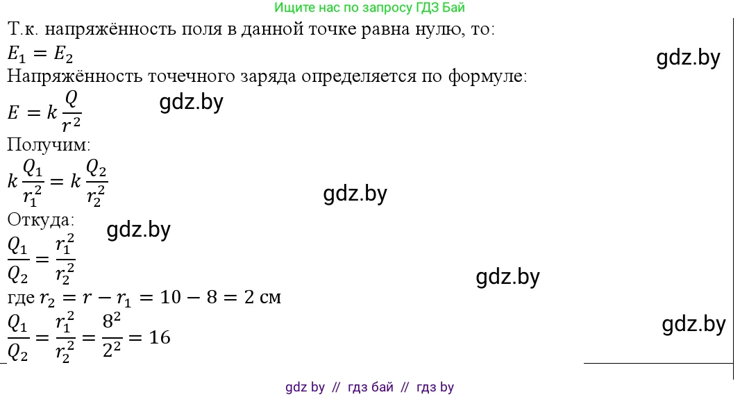Физика, 10 класс Учебник, авторы: Громыко Елена Владимировна, Зенькович Владимир Иванович, Луцевич Александр Александрович, Слесарь Инесса Эдуардовна, издательство Адукацыя i выхаванне, Минск, 2019, бирюзового цвета, страница 131, номер 3, Решение
