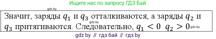 Физика, 10 класс Учебник, авторы: Громыко Елена Владимировна, Зенькович Владимир Иванович, Луцевич Александр Александрович, Слесарь Инесса Эдуардовна, издательство Адукацыя i выхаванне, Минск, 2019, бирюзового цвета, страница 119, номер 2, Решение (продолжение 2)