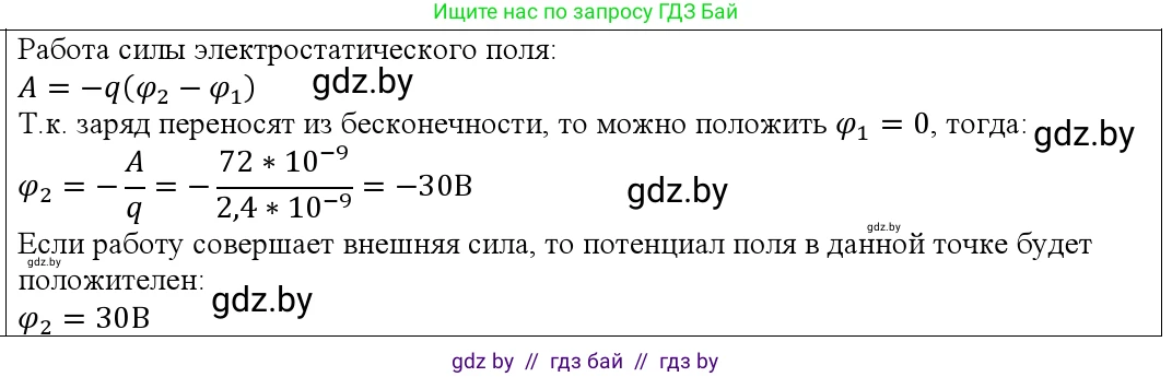Физика, 10 класс Учебник, авторы: Громыко Елена Владимировна, Зенькович Владимир Иванович, Луцевич Александр Александрович, Слесарь Инесса Эдуардовна, издательство Адукацыя i выхаванне, Минск, 2019, бирюзового цвета, страница 140, номер 4, Решение