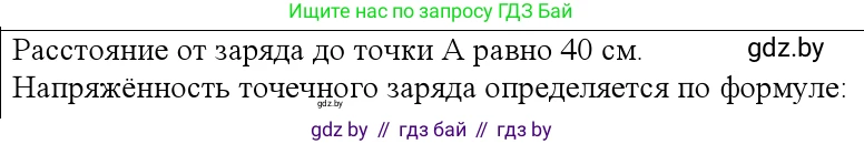 Физика, 10 класс Учебник, авторы: Громыко Елена Владимировна, Зенькович Владимир Иванович, Луцевич Александр Александрович, Слесарь Инесса Эдуардовна, издательство Адукацыя i выхаванне, Минск, 2019, бирюзового цвета, страница 129, номер 3, Решение