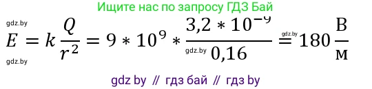 Физика, 10 класс Учебник, авторы: Громыко Елена Владимировна, Зенькович Владимир Иванович, Луцевич Александр Александрович, Слесарь Инесса Эдуардовна, издательство Адукацыя i выхаванне, Минск, 2019, бирюзового цвета, страница 129, номер 3, Решение (продолжение 2)