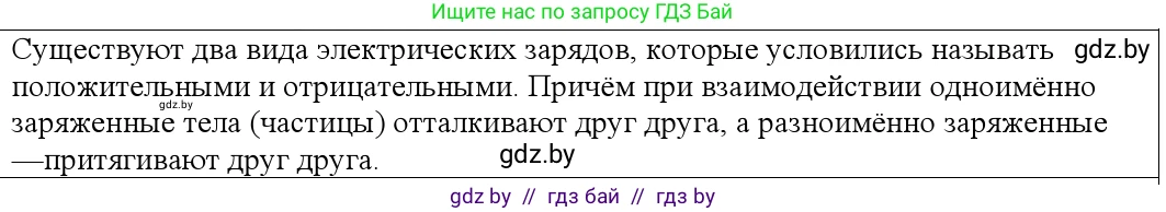 Физика, 10 класс Учебник, авторы: Громыко Елена Владимировна, Зенькович Владимир Иванович, Луцевич Александр Александрович, Слесарь Инесса Эдуардовна, издательство Адукацыя i выхаванне, Минск, 2019, бирюзового цвета, страница 116, номер 3, Решение