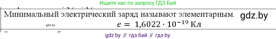Физика, 10 класс Учебник, авторы: Громыко Елена Владимировна, Зенькович Владимир Иванович, Луцевич Александр Александрович, Слесарь Инесса Эдуардовна, издательство Адукацыя i выхаванне, Минск, 2019, бирюзового цвета, страница 116, номер 4, Решение