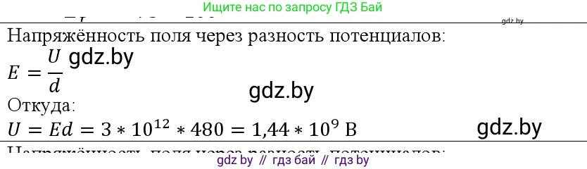 Физика, 10 класс Учебник, авторы: Громыко Елена Владимировна, Зенькович Владимир Иванович, Луцевич Александр Александрович, Слесарь Инесса Эдуардовна, издательство Адукацыя i выхаванне, Минск, 2019, бирюзового цвета, страница 146, номер 2, Решение