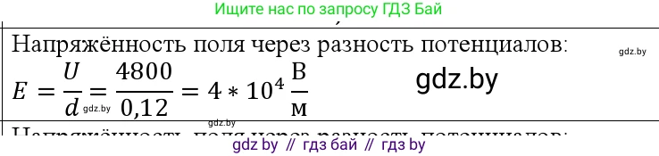 Физика, 10 класс Учебник, авторы: Громыко Елена Владимировна, Зенькович Владимир Иванович, Луцевич Александр Александрович, Слесарь Инесса Эдуардовна, издательство Адукацыя i выхаванне, Минск, 2019, бирюзового цвета, страница 146, номер 3, Решение