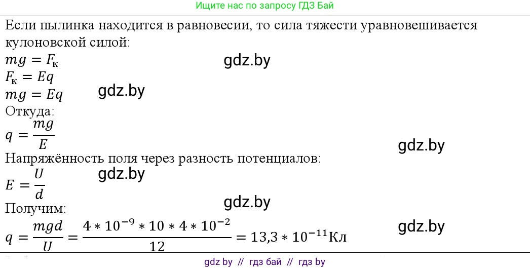 Физика, 10 класс Учебник, авторы: Громыко Елена Владимировна, Зенькович Владимир Иванович, Луцевич Александр Александрович, Слесарь Инесса Эдуардовна, издательство Адукацыя i выхаванне, Минск, 2019, бирюзового цвета, страница 146, номер 5, Решение