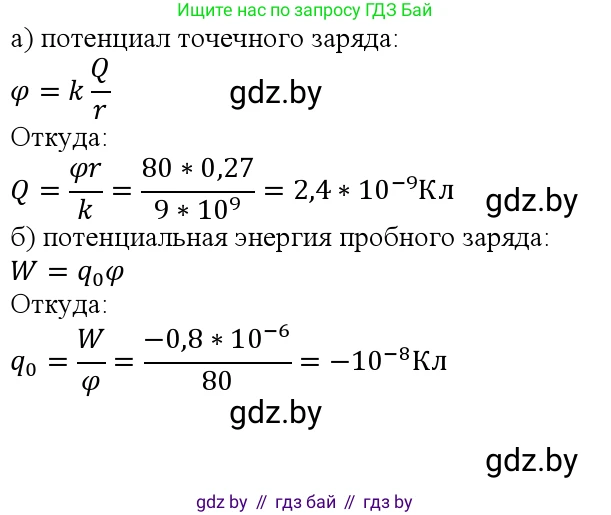 Физика, 10 класс Учебник, авторы: Громыко Елена Владимировна, Зенькович Владимир Иванович, Луцевич Александр Александрович, Слесарь Инесса Эдуардовна, издательство Адукацыя i выхаванне, Минск, 2019, бирюзового цвета, страница 137, номер 3, Решение