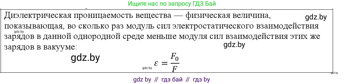 Физика, 10 класс Учебник, авторы: Громыко Елена Владимировна, Зенькович Владимир Иванович, Луцевич Александр Александрович, Слесарь Инесса Эдуардовна, издательство Адукацыя i выхаванне, Минск, 2019, бирюзового цвета, страница 121, номер 7, Решение