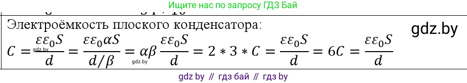 Физика, 10 класс Учебник, авторы: Громыко Елена Владимировна, Зенькович Владимир Иванович, Луцевич Александр Александрович, Слесарь Инесса Эдуардовна, издательство Адукацыя i выхаванне, Минск, 2019, бирюзового цвета, страница 152, номер 3, Решение