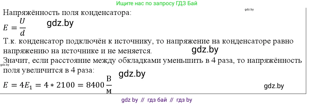 Физика, 10 класс Учебник, авторы: Громыко Елена Владимировна, Зенькович Владимир Иванович, Луцевич Александр Александрович, Слесарь Инесса Эдуардовна, издательство Адукацыя i выхаванне, Минск, 2019, бирюзового цвета, страница 153, номер 6, Решение