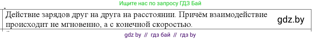 Физика, 10 класс Учебник, авторы: Громыко Елена Владимировна, Зенькович Владимир Иванович, Луцевич Александр Александрович, Слесарь Инесса Эдуардовна, издательство Адукацыя i выхаванне, Минск, 2019, бирюзового цвета, страница 125, номер 1, Решение