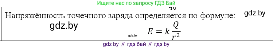 Физика, 10 класс Учебник, авторы: Громыко Елена Владимировна, Зенькович Владимир Иванович, Луцевич Александр Александрович, Слесарь Инесса Эдуардовна, издательство Адукацыя i выхаванне, Минск, 2019, бирюзового цвета, страница 130, номер 2, Решение