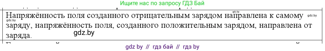 Физика, 10 класс Учебник, авторы: Громыко Елена Владимировна, Зенькович Владимир Иванович, Луцевич Александр Александрович, Слесарь Инесса Эдуардовна, издательство Адукацыя i выхаванне, Минск, 2019, бирюзового цвета, страница 130, номер 6, Решение