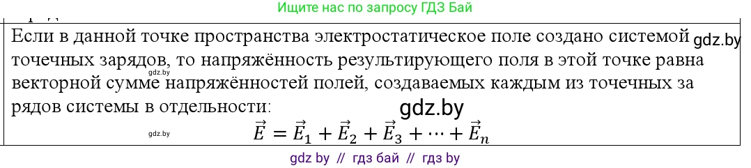 Физика, 10 класс Учебник, авторы: Громыко Елена Владимировна, Зенькович Владимир Иванович, Луцевич Александр Александрович, Слесарь Инесса Эдуардовна, издательство Адукацыя i выхаванне, Минск, 2019, бирюзового цвета, страница 130, номер 7, Решение