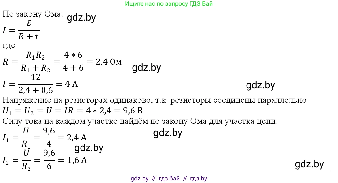 Физика, 10 класс Учебник, авторы: Громыко Елена Владимировна, Зенькович Владимир Иванович, Луцевич Александр Александрович, Слесарь Инесса Эдуардовна, издательство Адукацыя i выхаванне, Минск, 2019, бирюзового цвета, страница 174, номер 7, Решение
