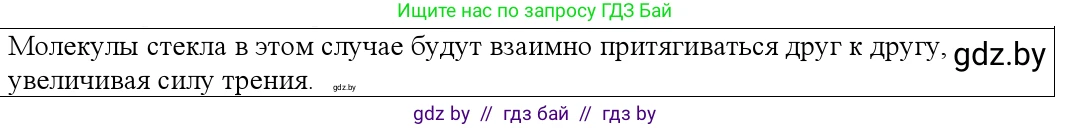 Физика, 10 класс Учебник, авторы: Громыко Елена Владимировна, Зенькович Владимир Иванович, Луцевич Александр Александрович, Слесарь Инесса Эдуардовна, издательство Адукацыя i выхаванне, Минск, 2019, бирюзового цвета, страница 13, номер 4, Решение