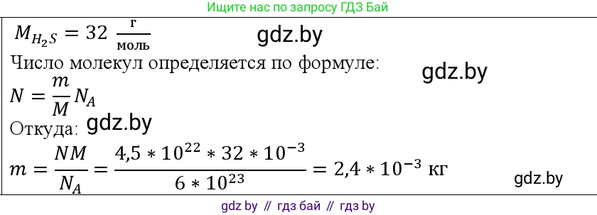 Физика, 10 класс Учебник, авторы: Громыко Елена Владимировна, Зенькович Владимир Иванович, Луцевич Александр Александрович, Слесарь Инесса Эдуардовна, издательство Адукацыя i выхаванне, Минск, 2019, бирюзового цвета, страница 18, номер 3, Решение