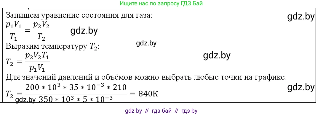 Физика, 10 класс Учебник, авторы: Громыко Елена Владимировна, Зенькович Владимир Иванович, Луцевич Александр Александрович, Слесарь Инесса Эдуардовна, издательство Адукацыя i выхаванне, Минск, 2019, бирюзового цвета, страница 48, номер 13, Решение