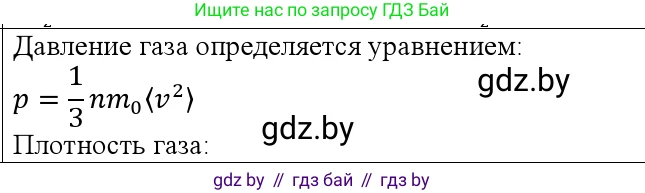Физика, 10 класс Учебник, авторы: Громыко Елена Владимировна, Зенькович Владимир Иванович, Луцевич Александр Александрович, Слесарь Инесса Эдуардовна, издательство Адукацыя i выхаванне, Минск, 2019, бирюзового цвета, страница 46, номер 5, Решение