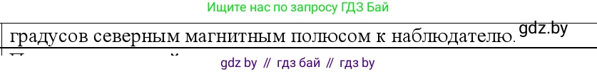 Физика, 10 класс Учебник, авторы: Громыко Елена Владимировна, Зенькович Владимир Иванович, Луцевич Александр Александрович, Слесарь Инесса Эдуардовна, издательство Адукацыя i выхаванне, Минск, 2019, бирюзового цвета, страница 185, номер 2, Решение (продолжение 2)