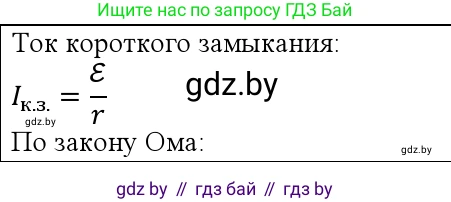 Физика, 10 класс Учебник, авторы: Громыко Елена Владимировна, Зенькович Владимир Иванович, Луцевич Александр Александрович, Слесарь Инесса Эдуардовна, издательство Адукацыя i выхаванне, Минск, 2019, бирюзового цвета, страница 170, номер 2, Решение