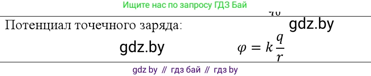 Физика, 10 класс Учебник, авторы: Громыко Елена Владимировна, Зенькович Владимир Иванович, Луцевич Александр Александрович, Слесарь Инесса Эдуардовна, издательство Адукацыя i выхаванне, Минск, 2019, бирюзового цвета, страница 139, номер 5, Решение