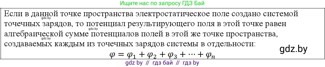 Физика, 10 класс Учебник, авторы: Громыко Елена Владимировна, Зенькович Владимир Иванович, Луцевич Александр Александрович, Слесарь Инесса Эдуардовна, издательство Адукацыя i выхаванне, Минск, 2019, бирюзового цвета, страница 139, номер 6, Решение