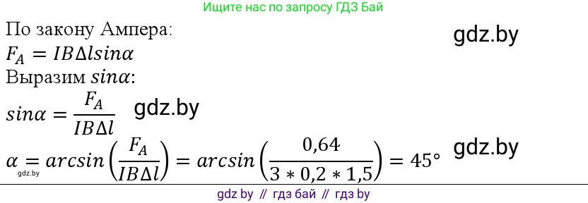 Физика, 10 класс Учебник, авторы: Громыко Елена Владимировна, Зенькович Владимир Иванович, Луцевич Александр Александрович, Слесарь Инесса Эдуардовна, издательство Адукацыя i выхаванне, Минск, 2019, бирюзового цвета, страница 191, номер 2, Решение