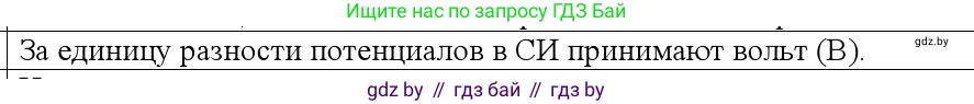 Физика, 10 класс Учебник, авторы: Громыко Елена Владимировна, Зенькович Владимир Иванович, Луцевич Александр Александрович, Слесарь Инесса Эдуардовна, издательство Адукацыя i выхаванне, Минск, 2019, бирюзового цвета, страница 143, номер 3, Решение