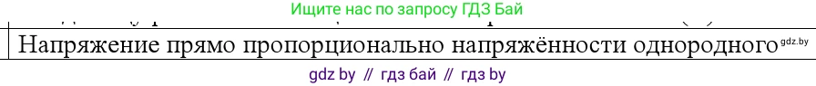 Физика, 10 класс Учебник, авторы: Громыко Елена Владимировна, Зенькович Владимир Иванович, Луцевич Александр Александрович, Слесарь Инесса Эдуардовна, издательство Адукацыя i выхаванне, Минск, 2019, бирюзового цвета, страница 143, номер 4, Решение