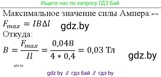 Физика, 10 класс Учебник, авторы: Громыко Елена Владимировна, Зенькович Владимир Иванович, Луцевич Александр Александрович, Слесарь Инесса Эдуардовна, издательство Адукацыя i выхаванне, Минск, 2019, бирюзового цвета, страница 187, номер 1, Решение