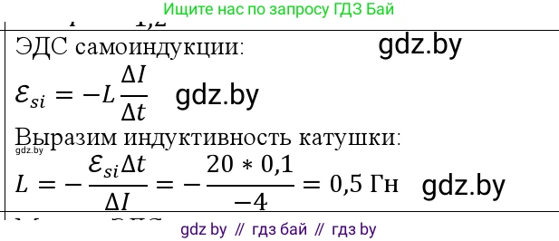 Физика, 10 класс Учебник, авторы: Громыко Елена Владимировна, Зенькович Владимир Иванович, Луцевич Александр Александрович, Слесарь Инесса Эдуардовна, издательство Адукацыя i выхаванне, Минск, 2019, бирюзового цвета, страница 211, номер 2, Решение